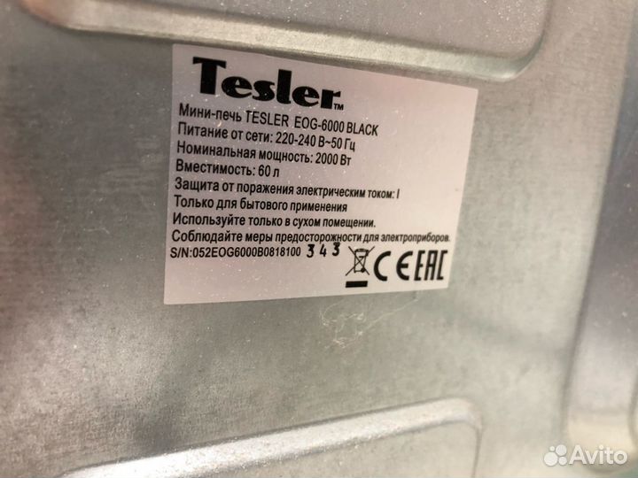 Минидуховка Tesler