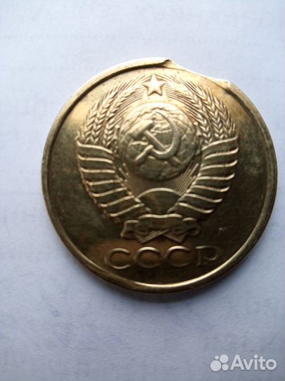 5 копеек 1991 брак