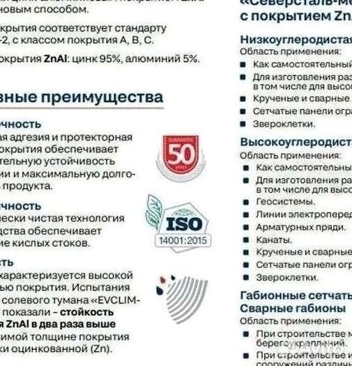 Сетка для забора сетка гиттер 3D