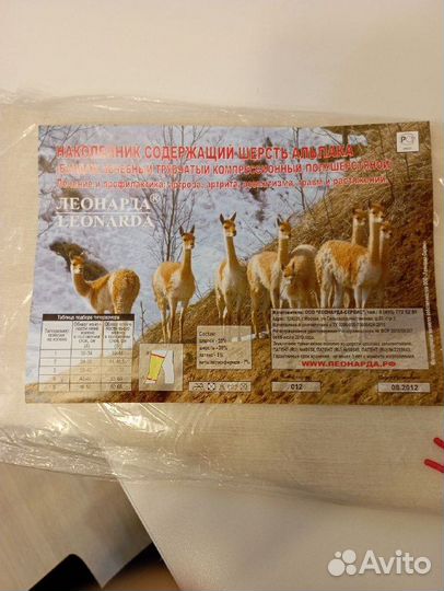 Наколенник из шерсти альпаки