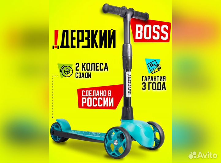 Самокат детский boss бирюзовый/черный