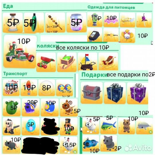 Игровой скотч