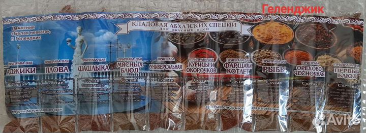 Специи и приправы оптом