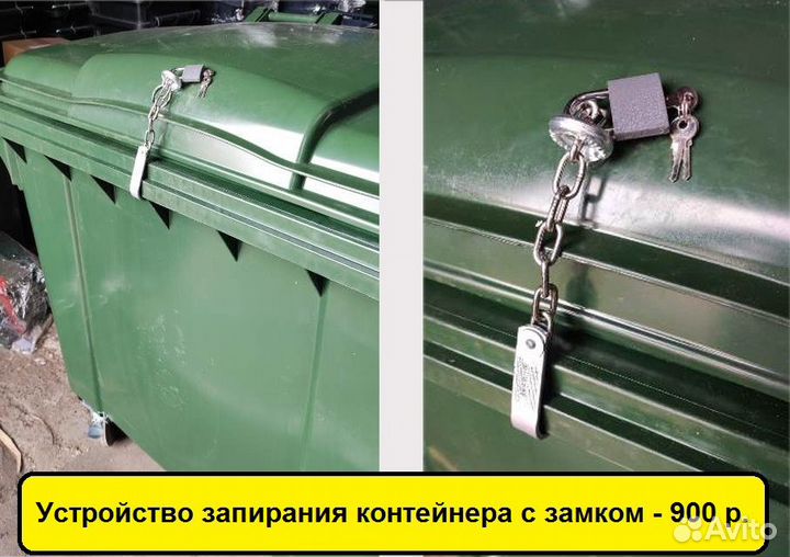 Евро контейнер для мусора 1 100л