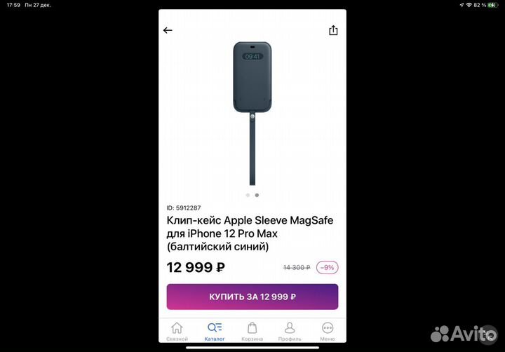 Оригинальный чехол, для iPhone 12 - 13 Pro Max