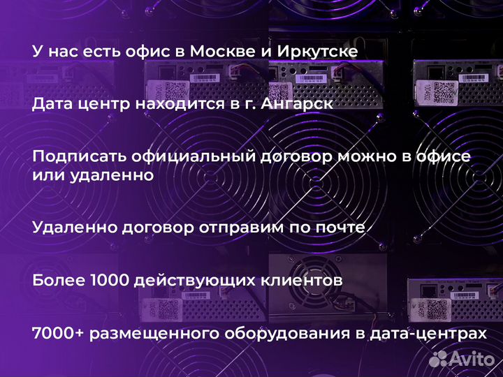 Хостинг Whatsminer M50 120Th/s - майнинг отель