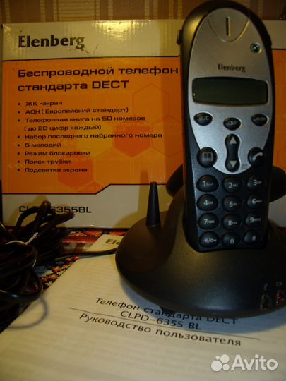 Телефон беспроводной цифровой