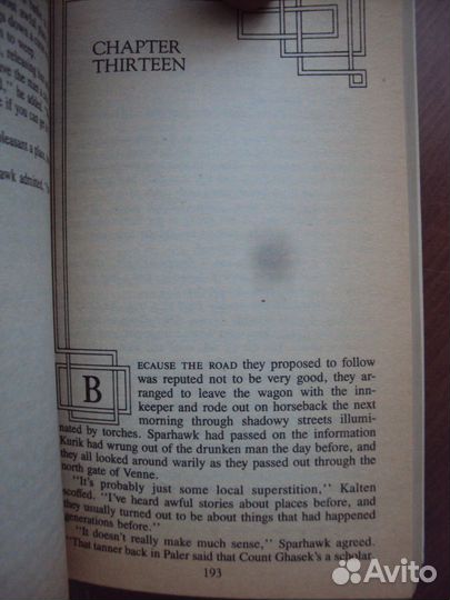 David Eddings The Ruby Knight. The Black Grail