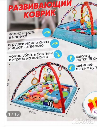 Развивающий коврик