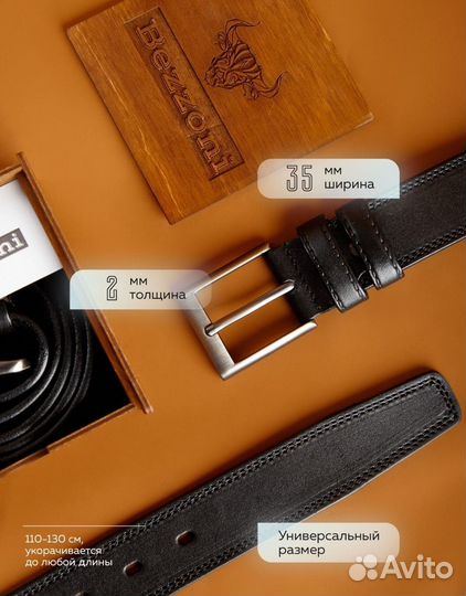 Мужской кожаный ремень