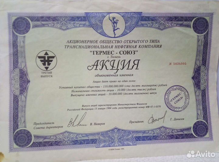 Продам акции ретро