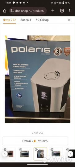 Увлажнитель воздуха Polaris