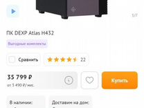 Системный блок R5 5600g