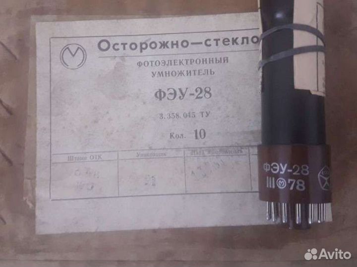 Фотоэлектронный умножитель