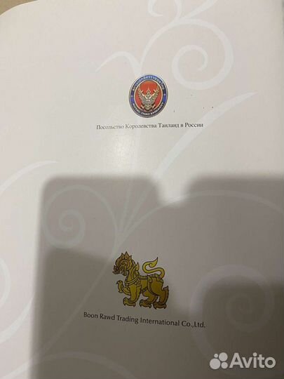 Коллекционная книга посвященная королю Таиланда