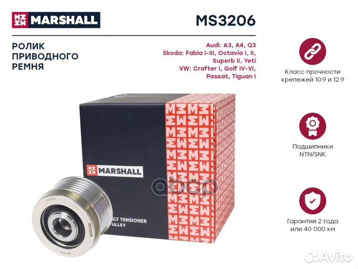 Ролик прив. ремня Skoda Fabia I-III 99- / Octav