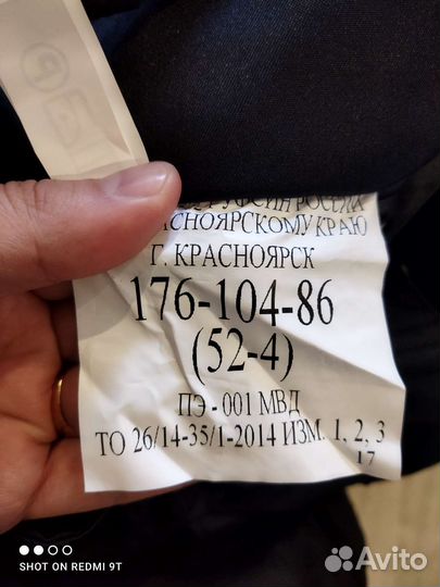 Полицейская форма ппс