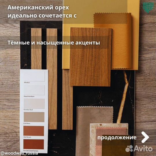 Декоративные рейки 40*30*2790 набор из 8 штук