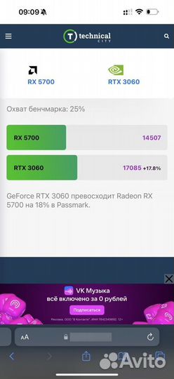 Новый игровой Ryzen 5500/RX 5700