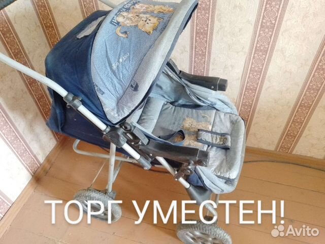 Коляска