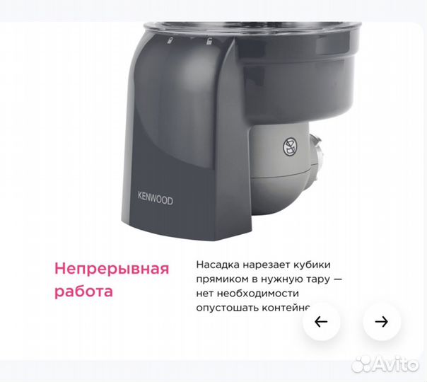 Насадка для нарезки кубиков Kenwood