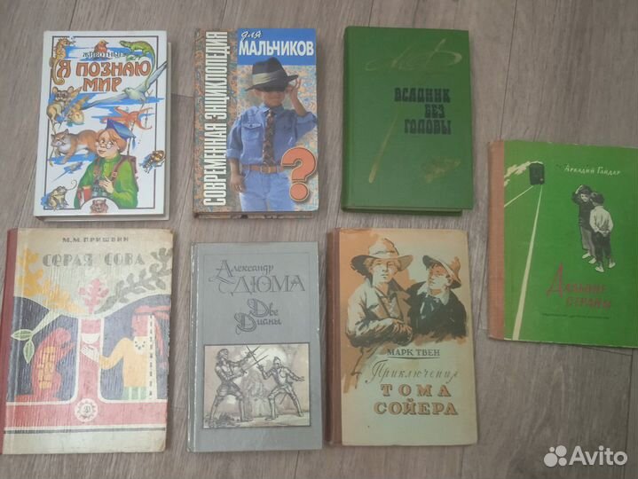 Различные Книги (Советские и Современные)