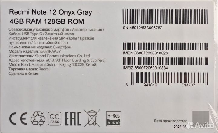 Xiaomi Redmi Note 12, 4/128 ГБ