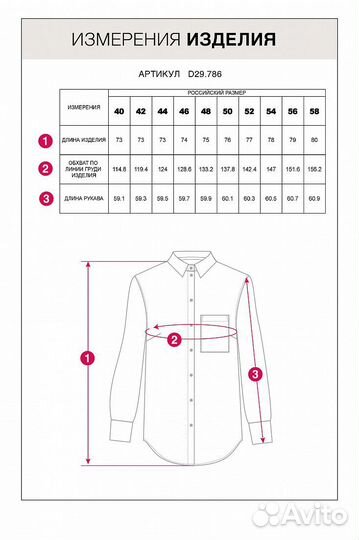 Блузка из хлопка -вуали оверсайз Vilatte