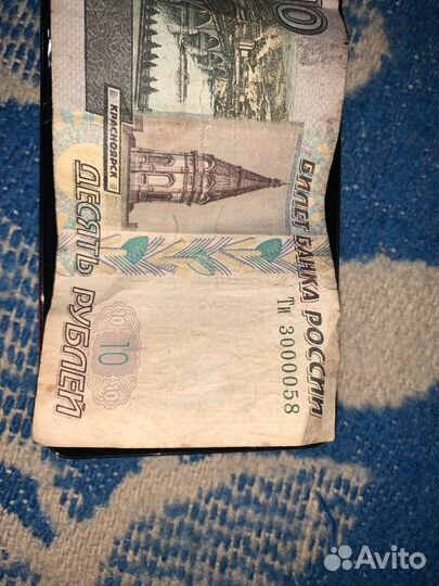Купюра 10 рублей 1997 года Ти 3000058
