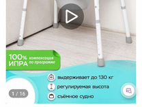 Кресло стул с санитарным оснащением ky692