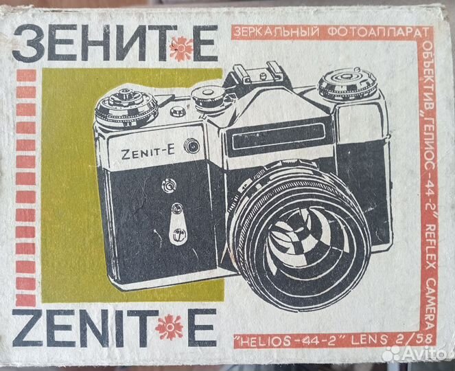 Фотоаппарат зенит е. С объективом Гелиос 44-2