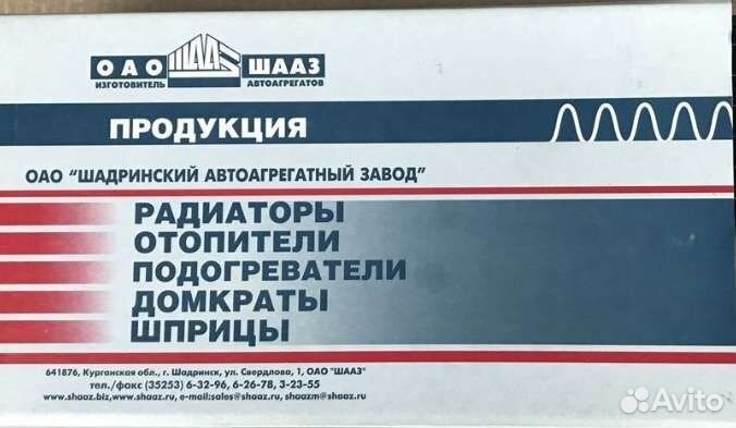 Радиатор отопителя камаз оригинал