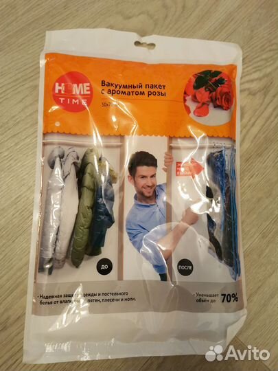 Вакуумный пакет