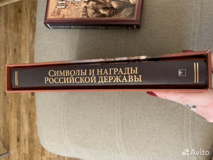 Великая Россия Символы и награды РФ