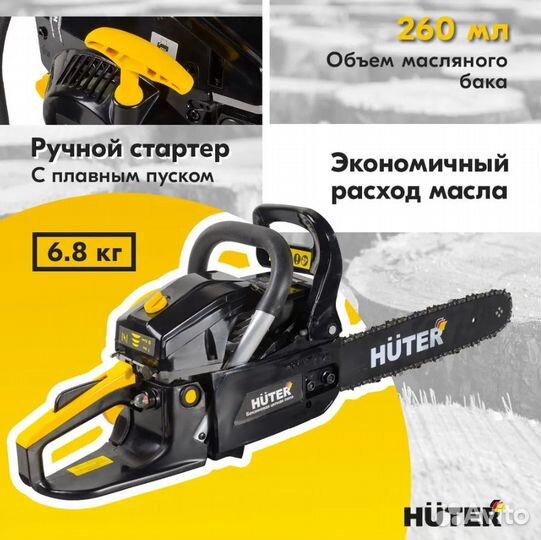 Бензопила Huter BS-4514 70/6/21