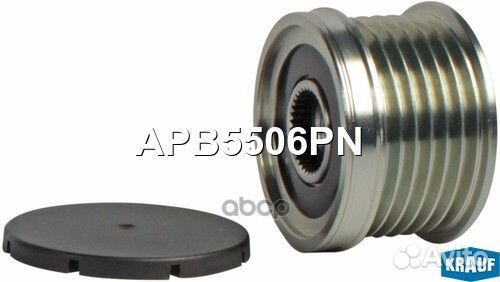 Шкив обгонный генератора APB5506PN Krauf