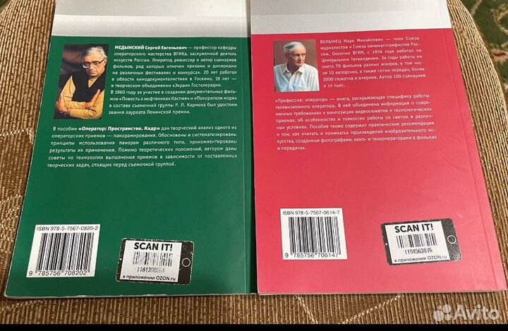 Книги по операторскому мастерству