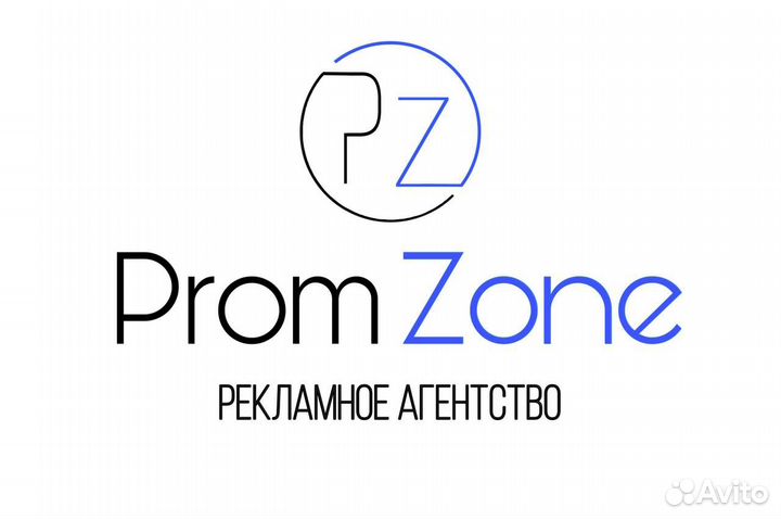 Промоутер почтальон / без опыта