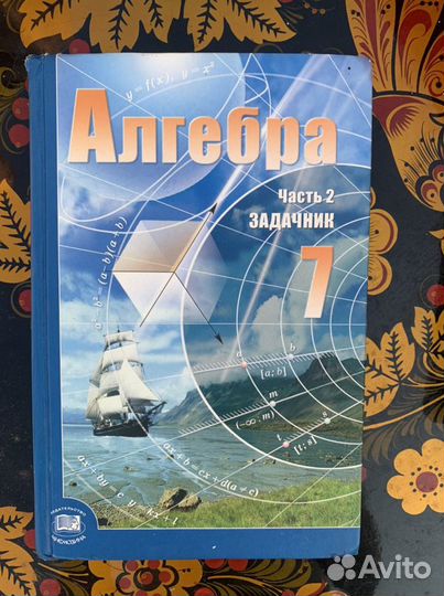 Учебники по алгебре и геометрии