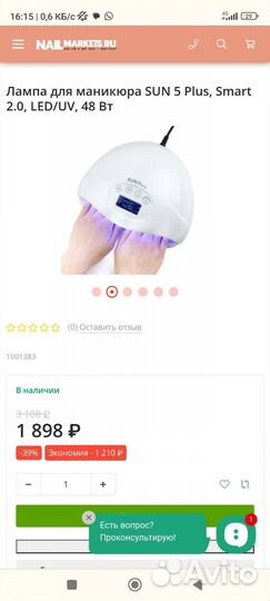 Новая лампа Sun 5+