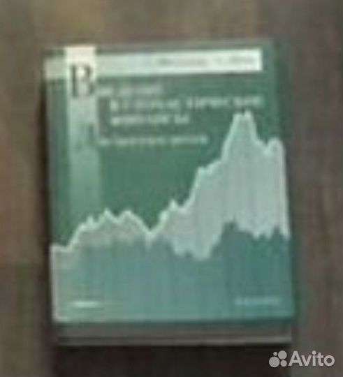 Учебная литература