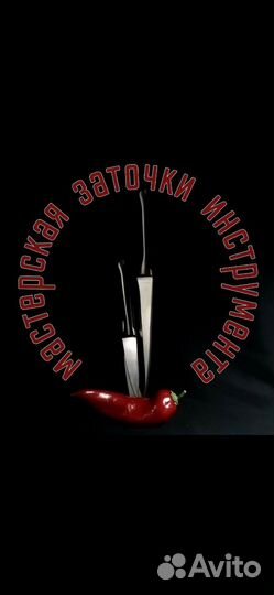 Заточка свёрел