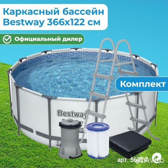 Каркасный бассейн 366 на 122.Ижевск.Новый.Доставка