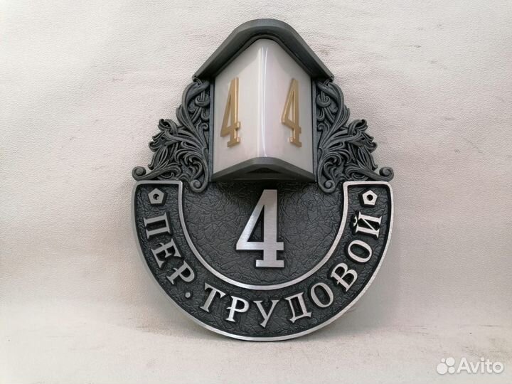 Адресные таблички