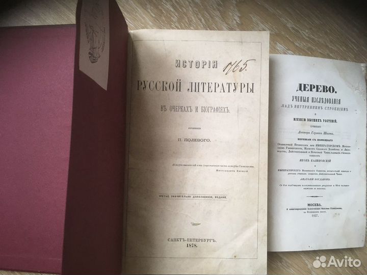 Газета «Правда» «Смена» март 1953. /Иван Правдин