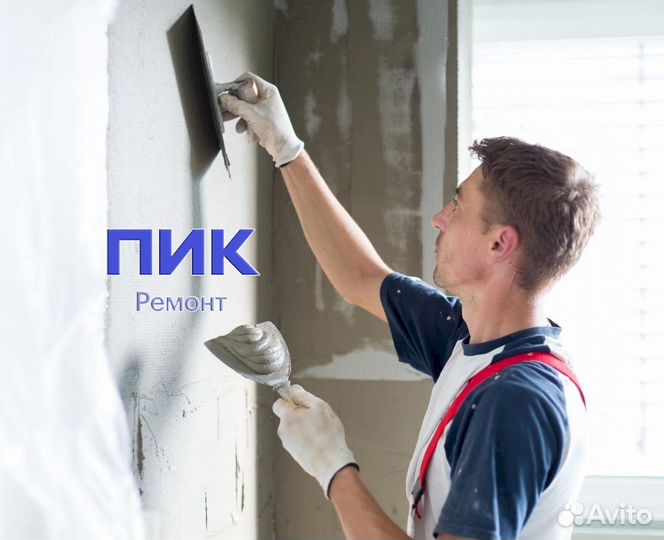 Работа на стройку Отделочник Универсал /8часов