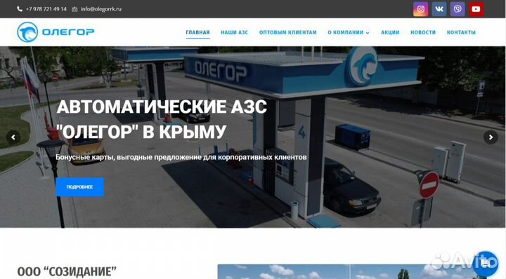 Создание сайта за 72 часа