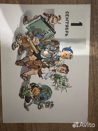Открытки СССР