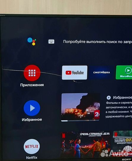 Телевизор sony bravia 49xf8096