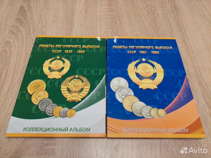 Альбомы для монет СССР нумизматика
